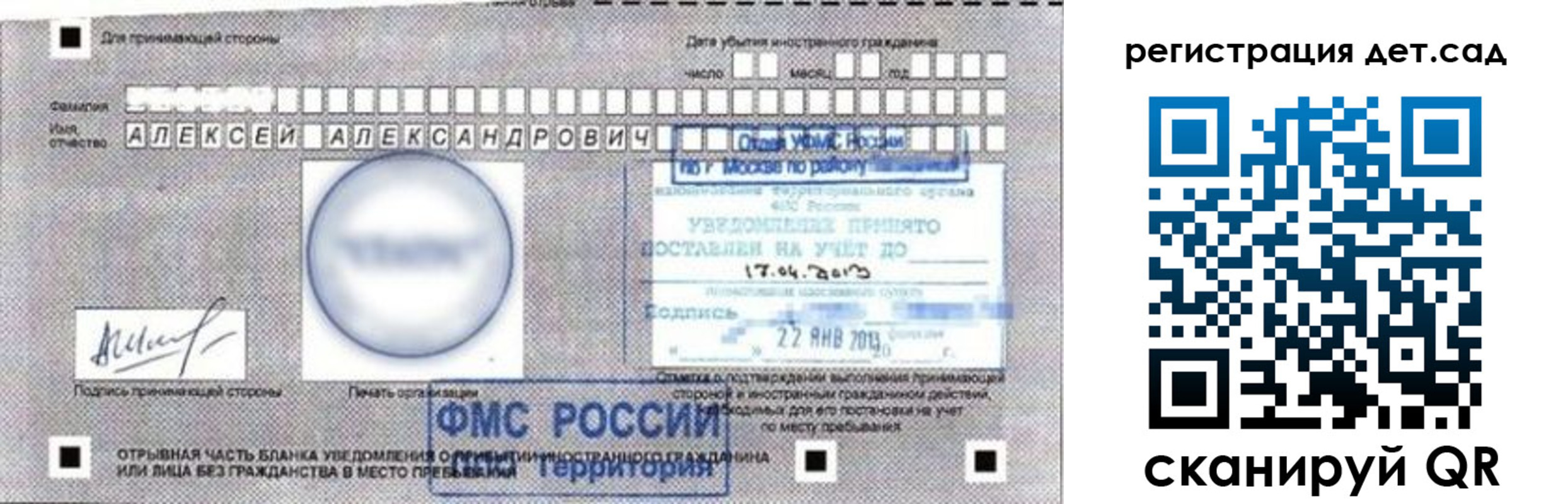 временная регистрация купить в Урени