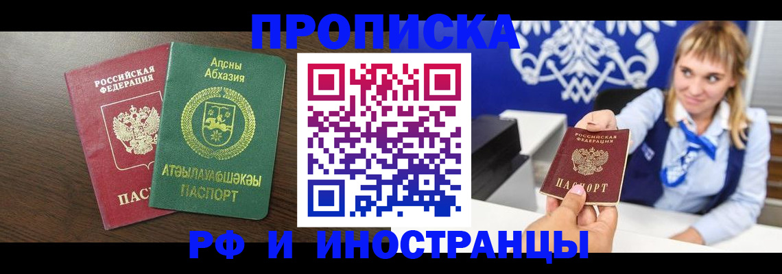 временная регистрация гарантия в Урени