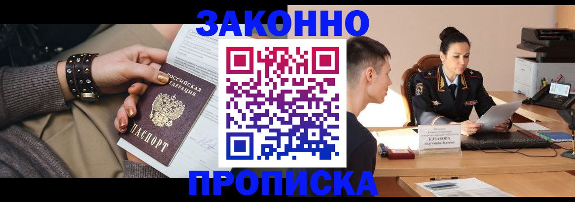 где прописаться в Урени