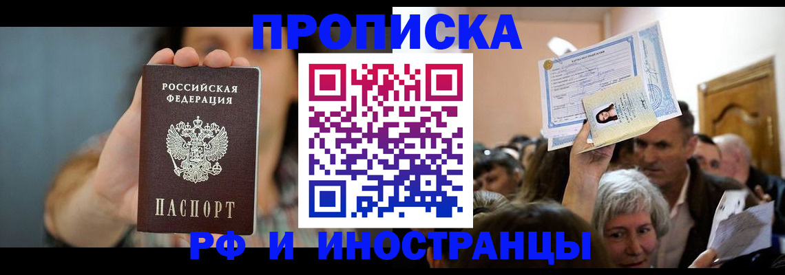 прописка ребенка в Урени