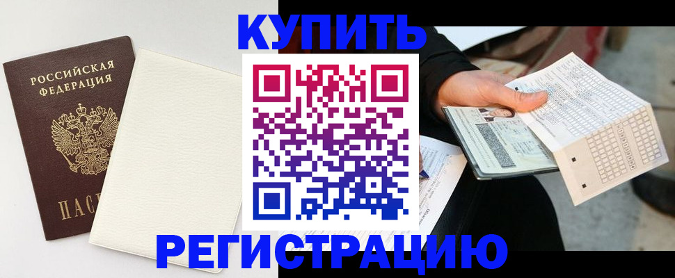 временная регистрация 2025 в Урени