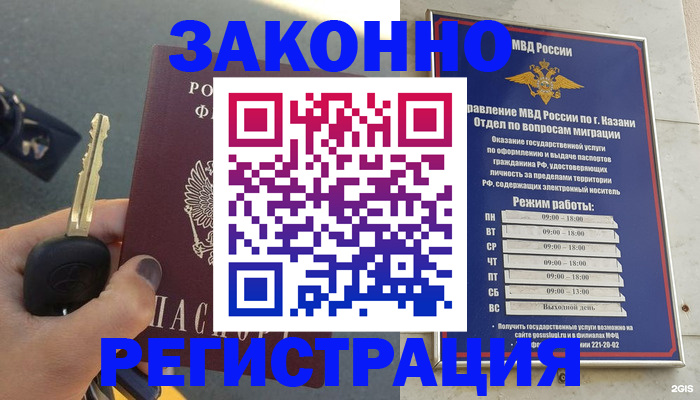 прописка 2025 в Урени