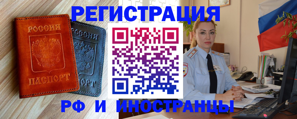 купить прописку в Урени