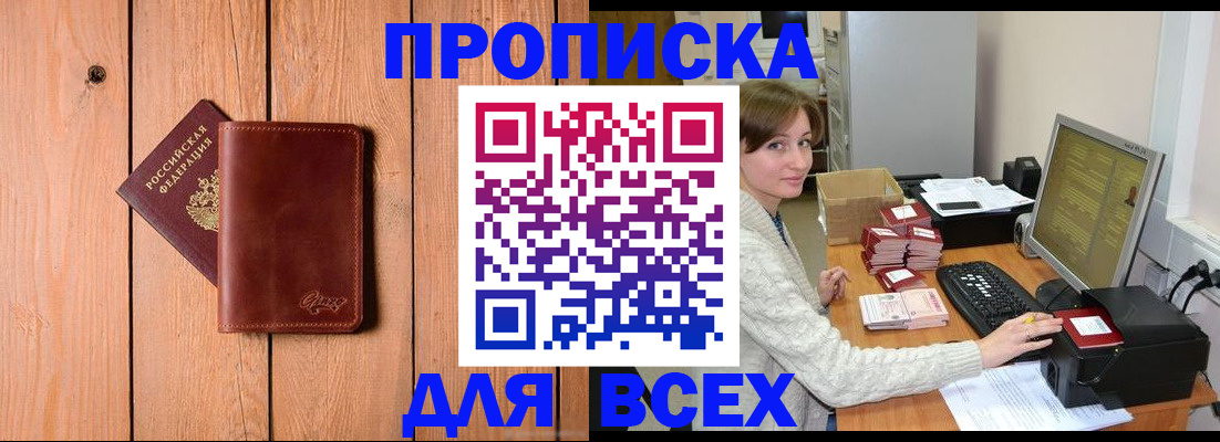 пропишу в квартире в Урени