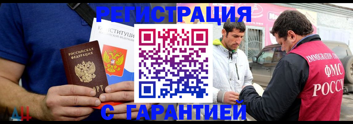 прописка в квартире в Урени